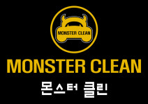 몬스터클린
