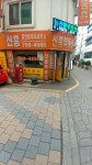 뉴신흥공인중개사사무소