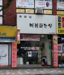 머리하는날