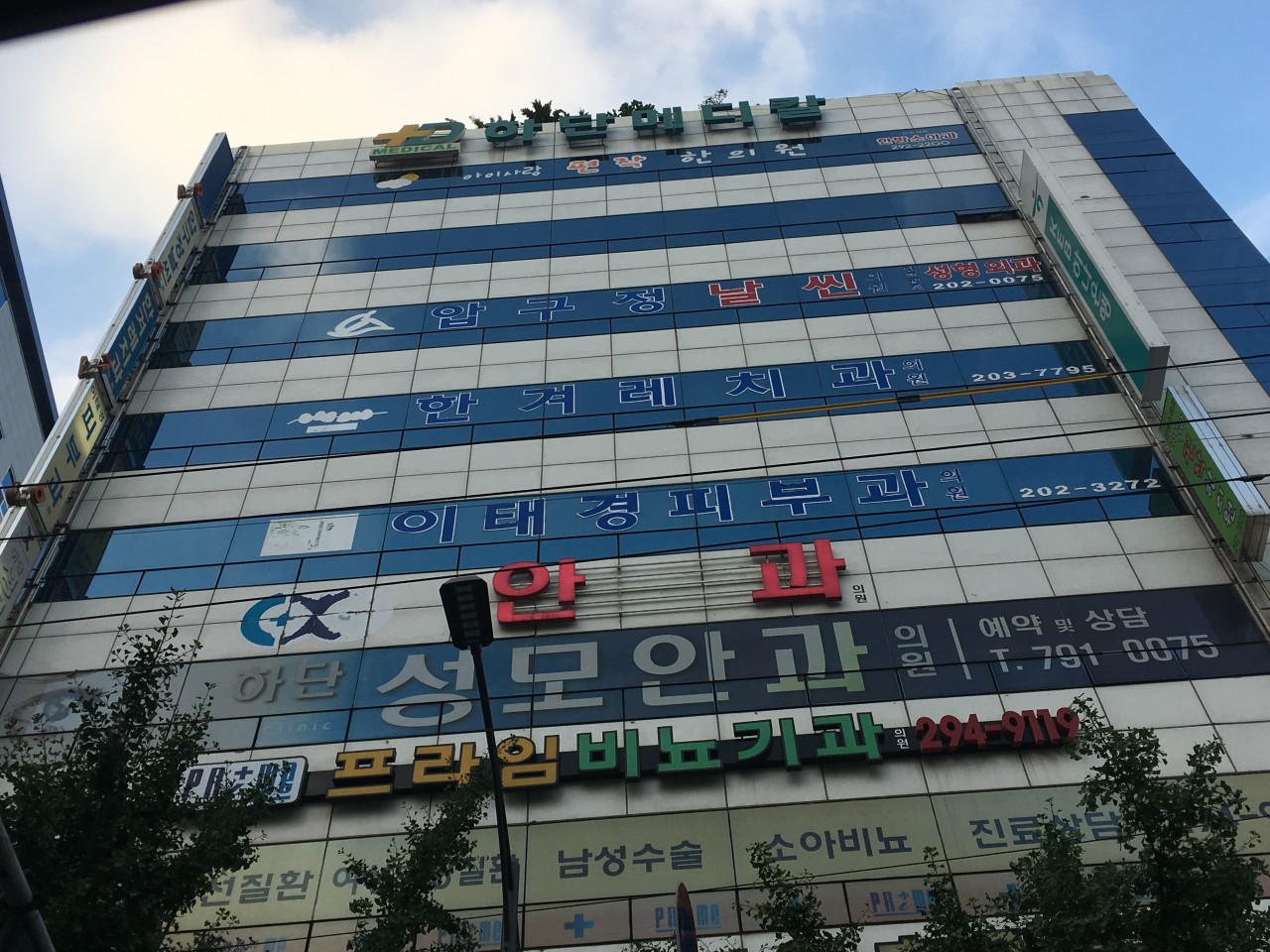 하단성모안과의원