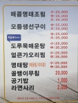 황제명태본가 충무1호점