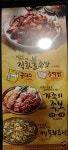 가장맛있는족발 전주에코시티점