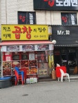 곱창의 진수