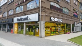 노브랜드 인천당하점