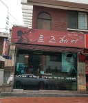 로즈헤어클럽