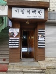 하마