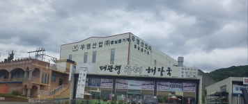 대관령황태해장국