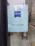 글라스365 안경원 탕정 본점