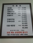 구름산 추어탕