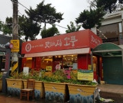 맛있는집소풍 상도본점