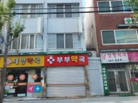 세명약국