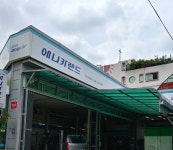 애니카랜드 간석점
