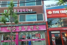 여수중앙약국