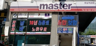 호남카공업사