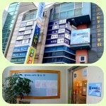 베리타스서울학원