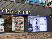 아이젠트리 위드렌즈 대구신암점