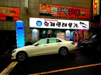 황제명태본가 충무1호점
