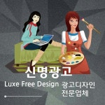 신명광고사