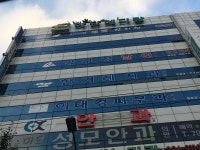 한겨레치과의원