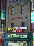 크린토피아 코인워시 송파방이2동점