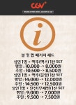볼링펍 CGV수유점