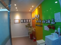 안녕심리발달센터