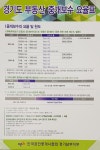 화성이레부동산중개