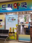 드림약국