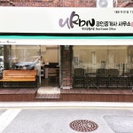URDN공인중개사사무소