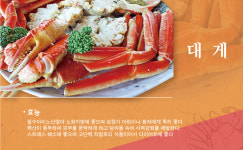 부자대게