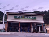 광명카센타
