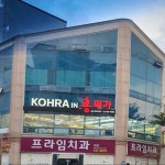 프라임치과