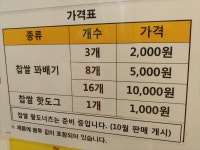 스마일명품찹쌀꽈배기