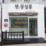 몽살롱