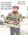 관용수산