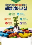 스마트해법영어화잠영어교습소 | 스마트해법영어 산동우미린풀하우스교실