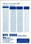 혜성스텐