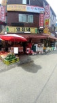 영진네