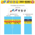 화성이레부동산중개