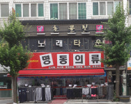 초콜릿노래타운