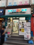 GS25 신대방후레쉬점