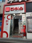다이소 대림사거리점