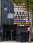 이와백성형외과의원