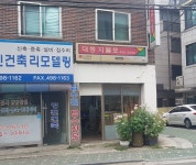 대동지물포