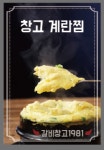 갈비창고1981 동암본점