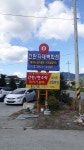홍디자인 간판자재백화점