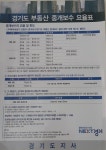 동탄SKV1공인중개사사무소