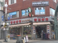 창신상회