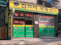 집드리부동산공인중개사사무소