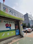 자인당약국